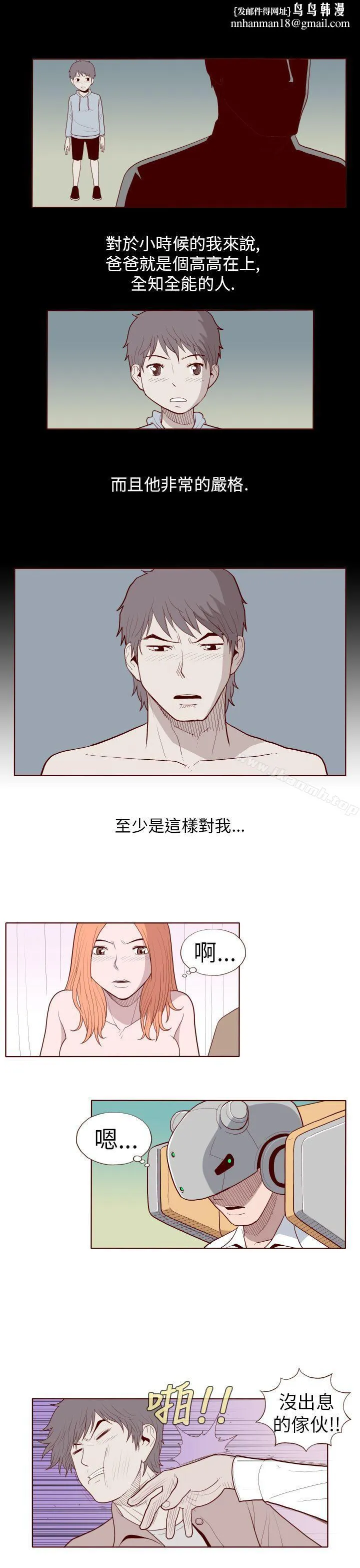 淫乱魔鬼(完结) - 第24话 - page 1