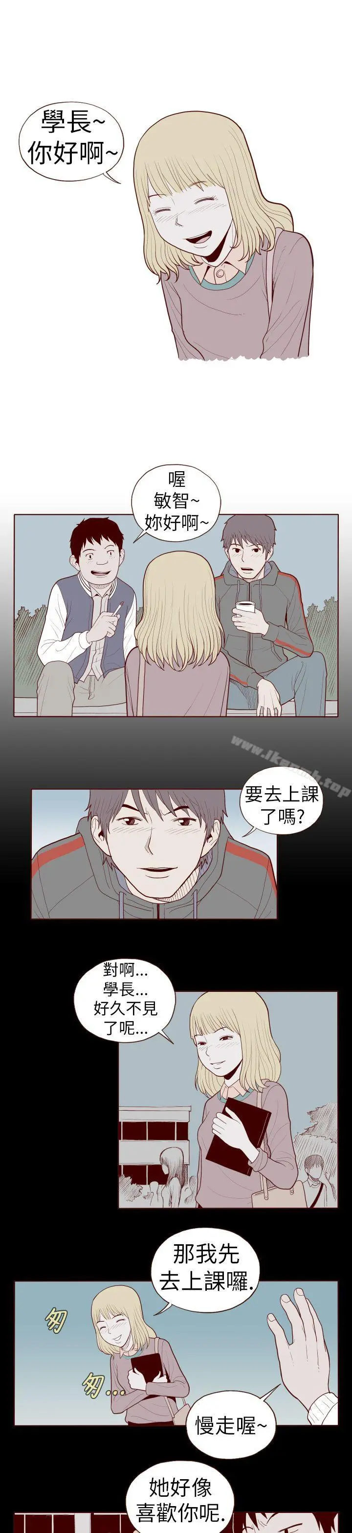 淫乱魔鬼(完结) - 第24话 - page 3