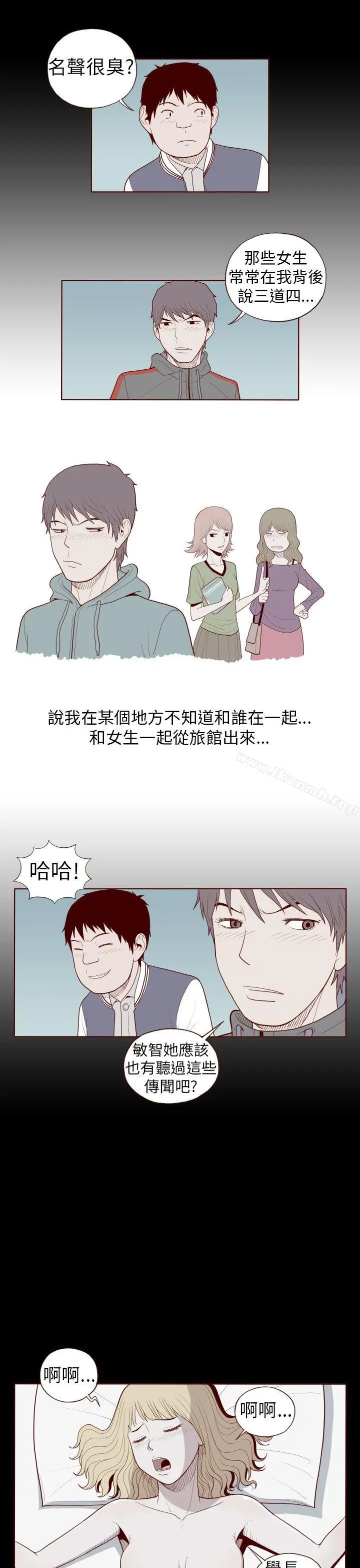 淫乱魔鬼(完结) - 第24话 - page 5