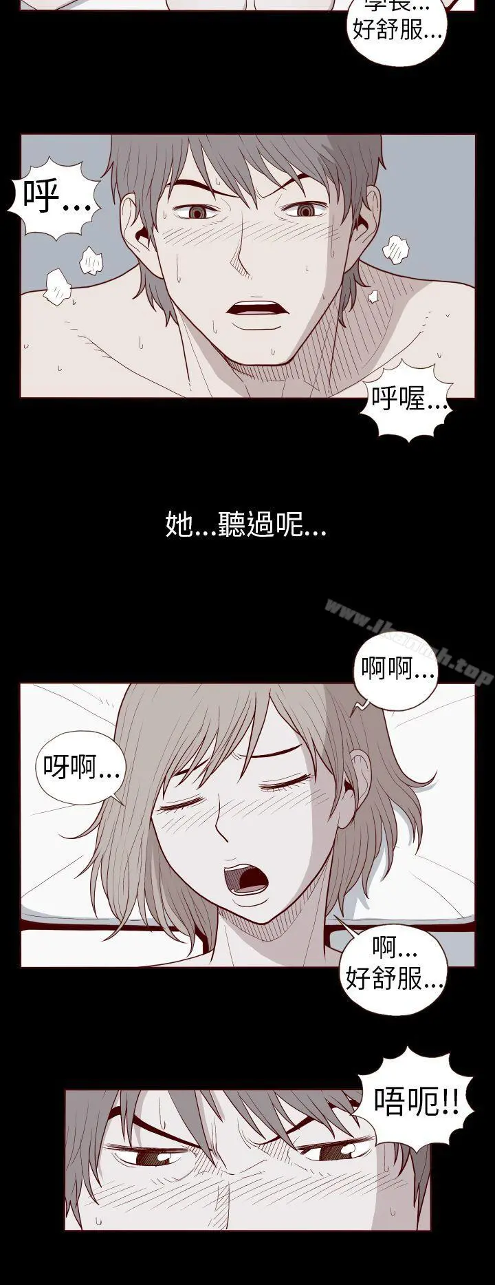 淫乱魔鬼(完结) - 第24话 - page 6