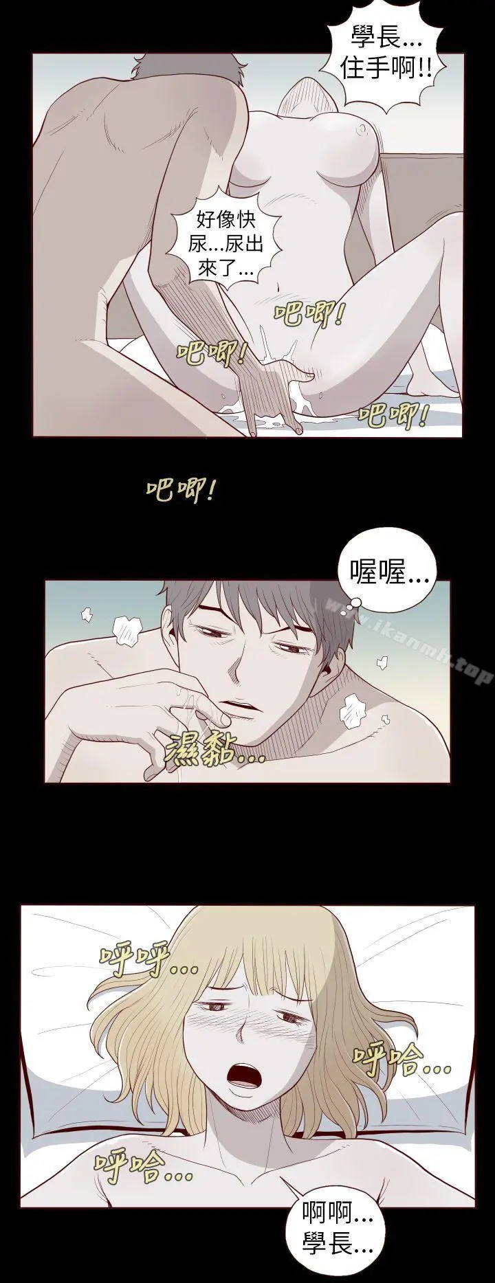 淫乱魔鬼(完结) - 第24话 - page 8