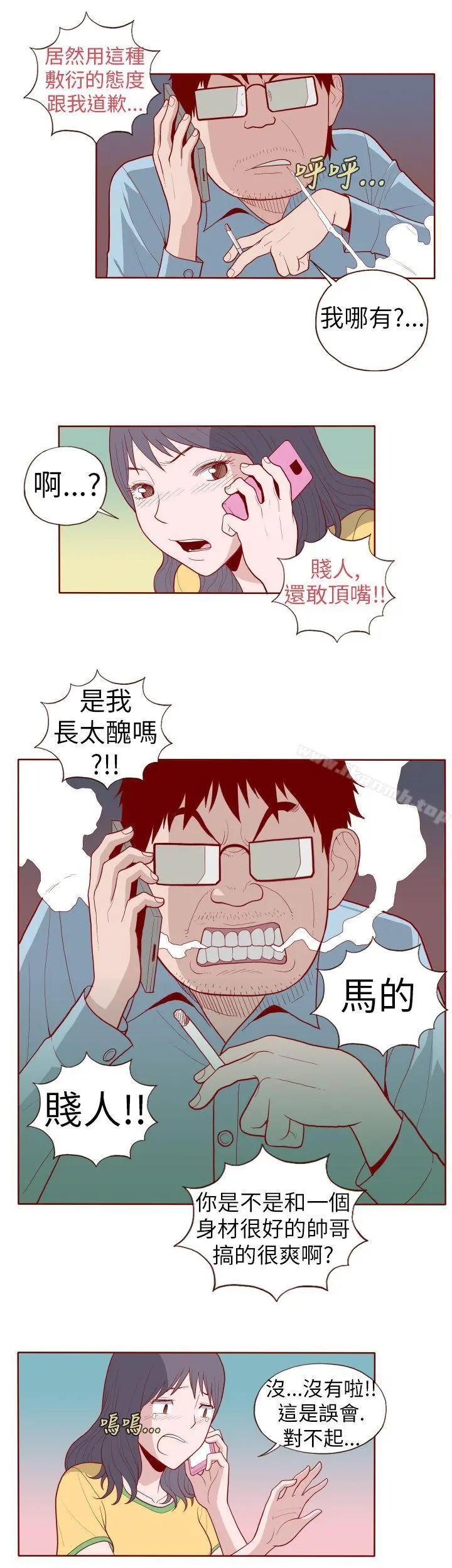 淫乱魔鬼(完结) - 第16话 - page 3