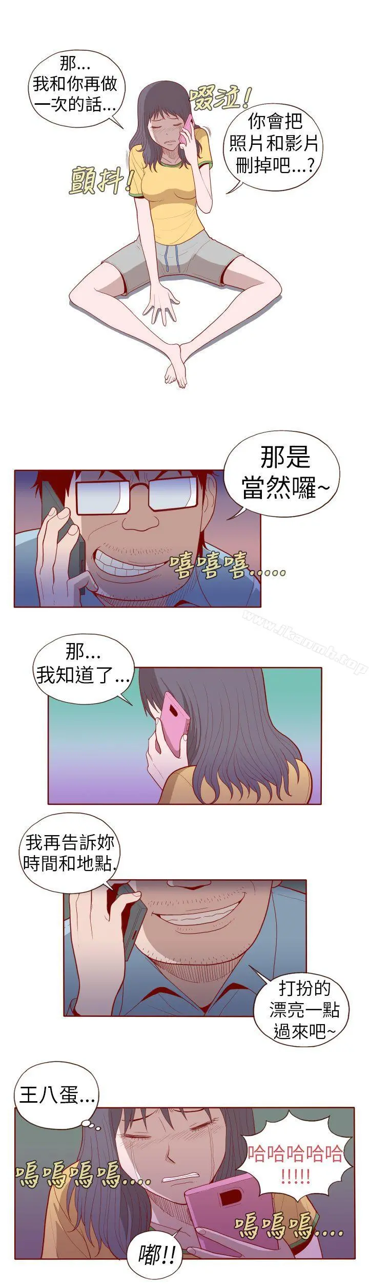 淫乱魔鬼(完结) - 第16话 - page 6