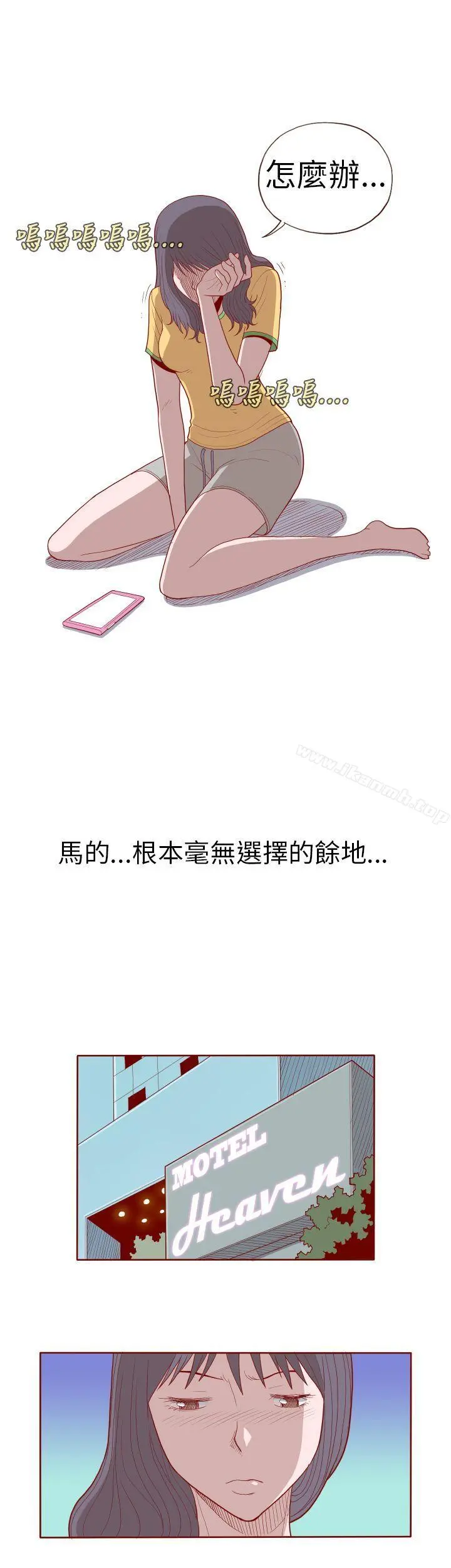 淫乱魔鬼(完结) - 第16话 - page 7