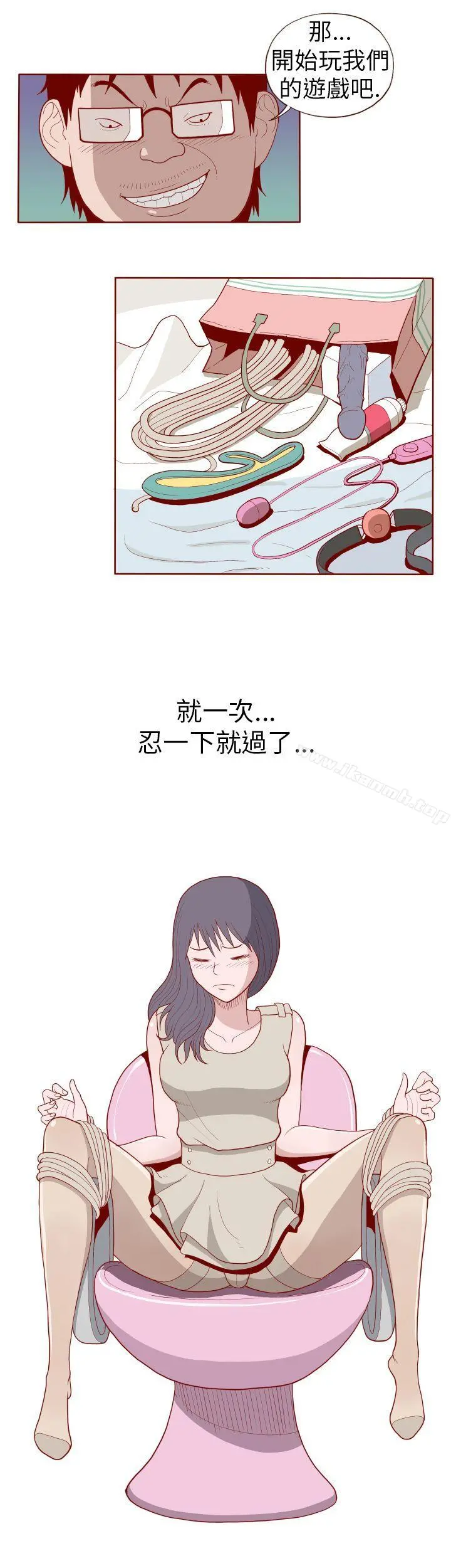 淫乱魔鬼(完结) - 第16话 - page 9