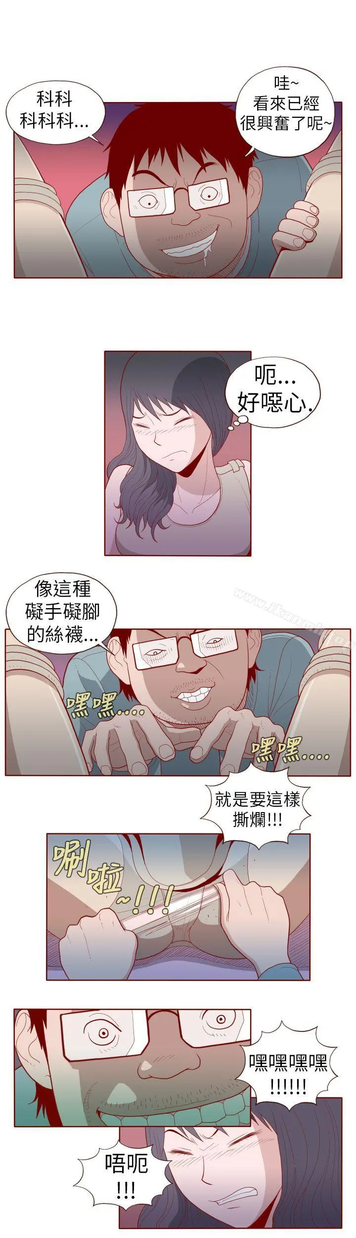淫乱魔鬼(完结) - 第16话 - page 10