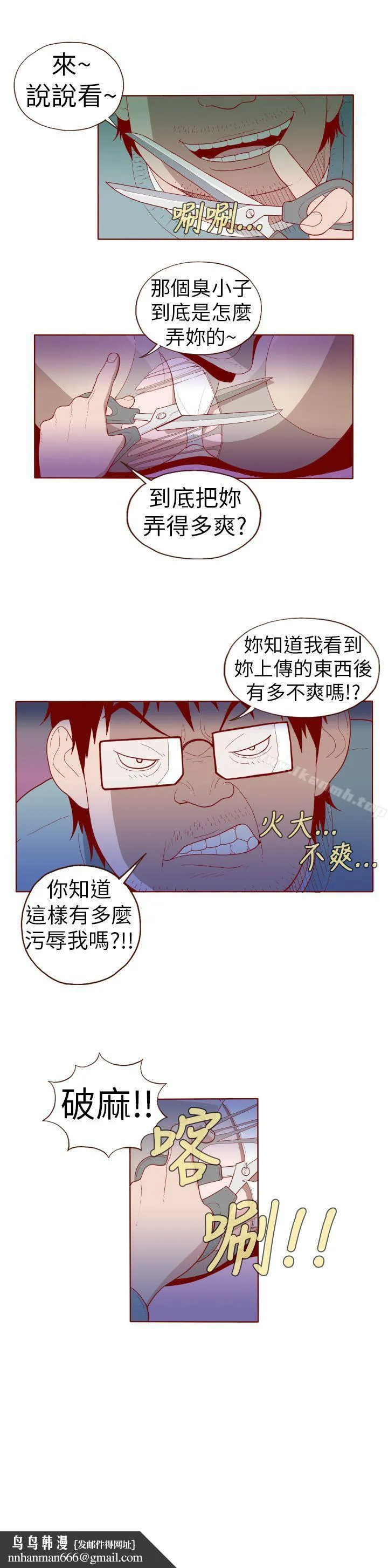 淫乱魔鬼(完结) - 第16话 - page 11