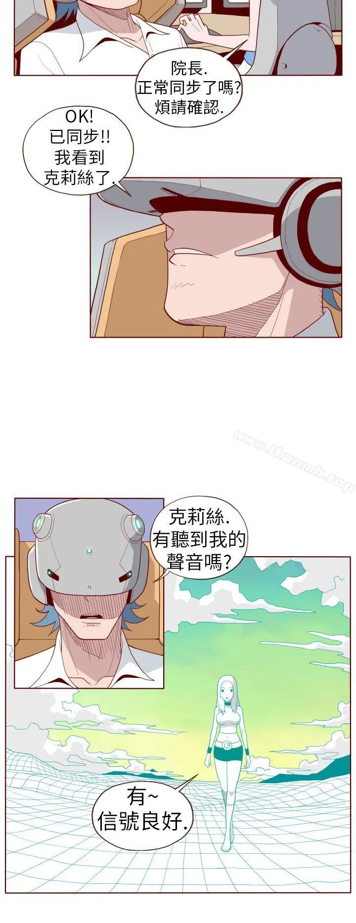 淫乱魔鬼(完结) - 第22话 - page 4