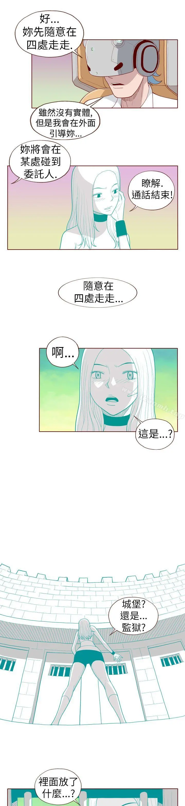 淫乱魔鬼(完结) - 第22话 - page 5