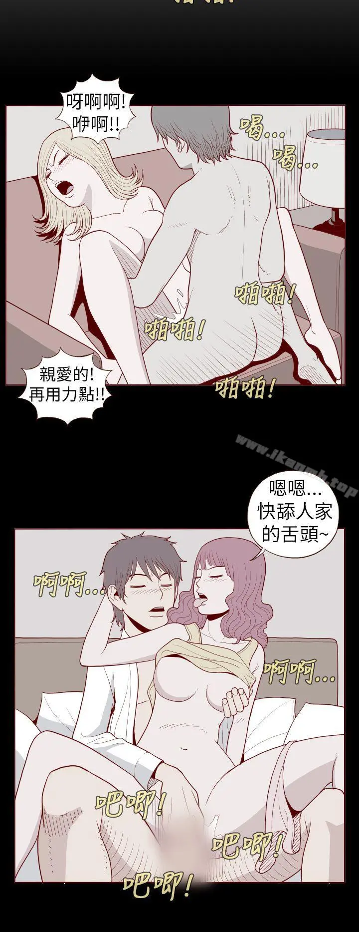 淫乱魔鬼(完结) - 第22话 - page 8