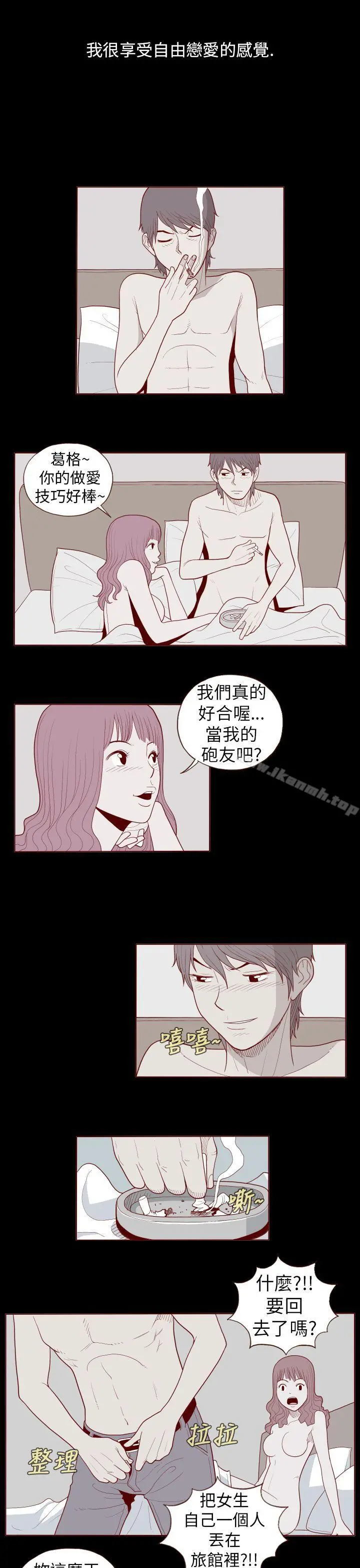 淫乱魔鬼(完结) - 第22话 - page 9