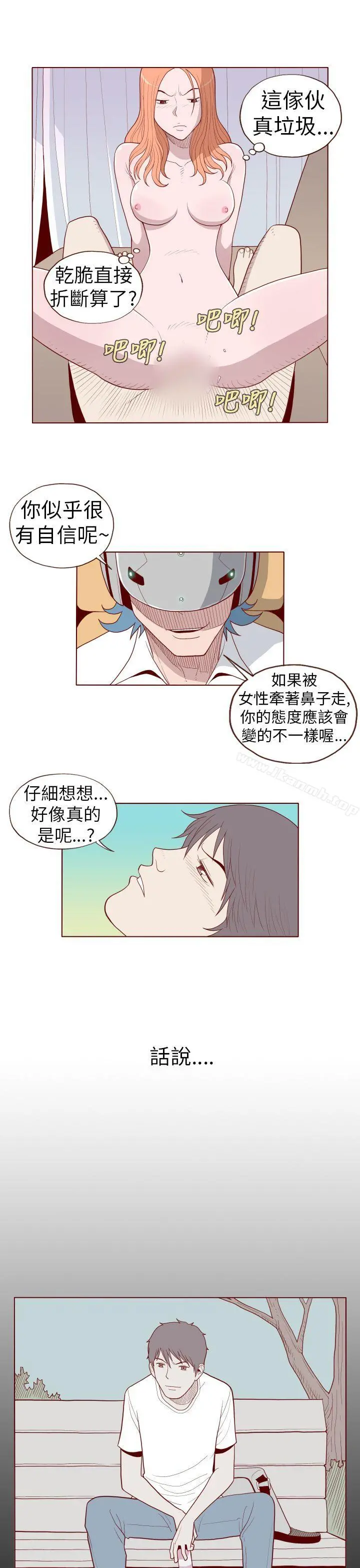 淫乱魔鬼(完结) - 第22话 - page 11