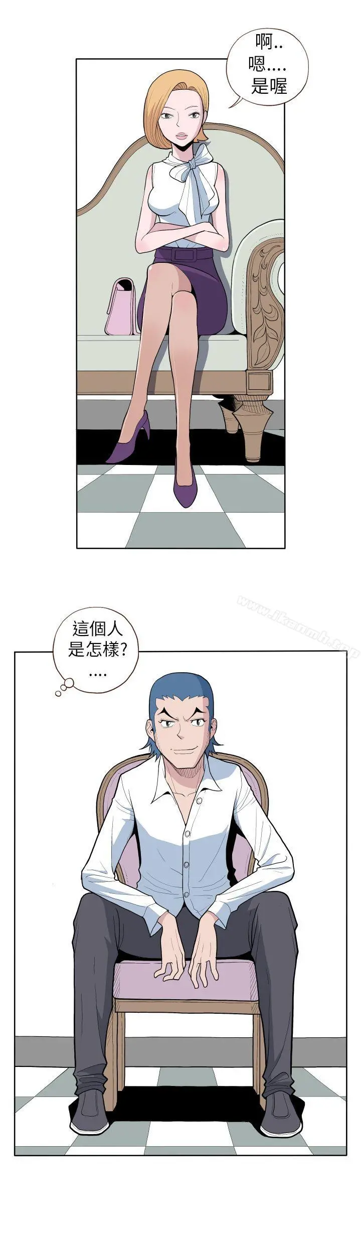 淫乱魔鬼(完结) - 第1话 - page 5