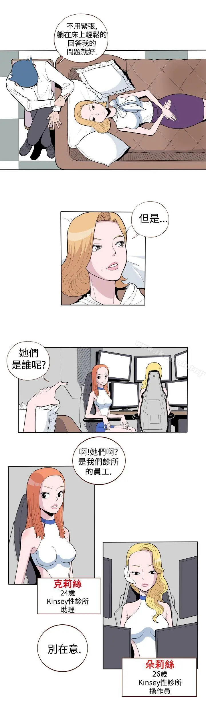 淫乱魔鬼(完结) - 第1话 - page 10