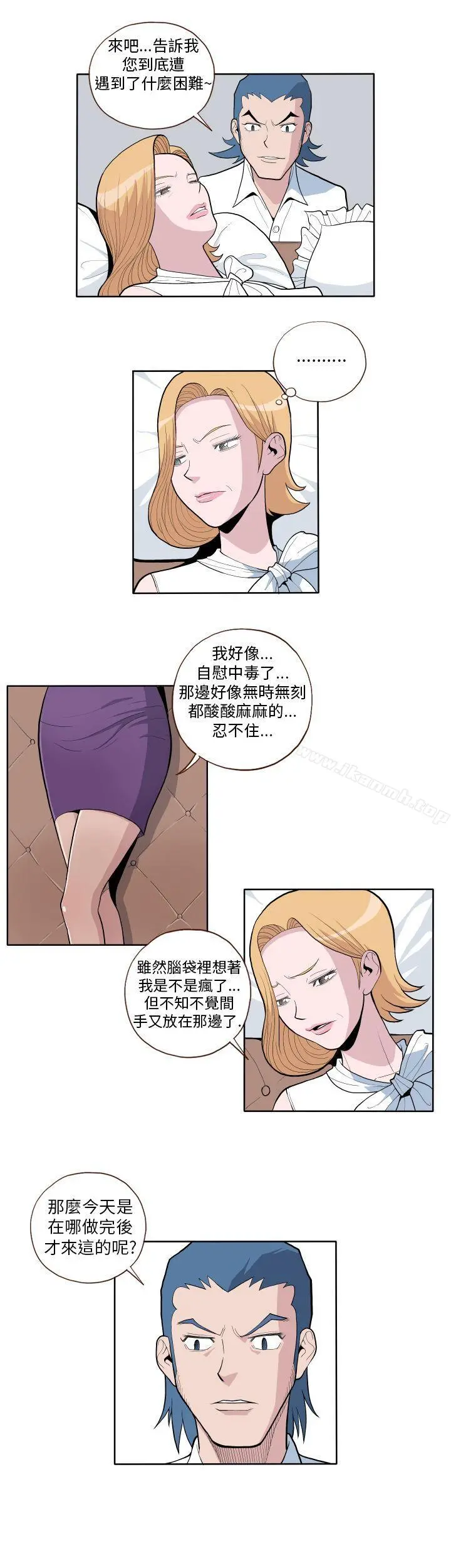 淫乱魔鬼(完结) - 第1话 - page 11