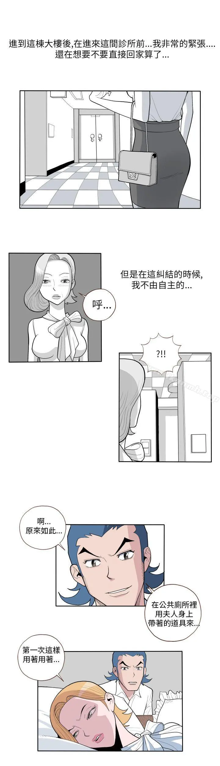 淫乱魔鬼(完结) - 第1话 - page 12