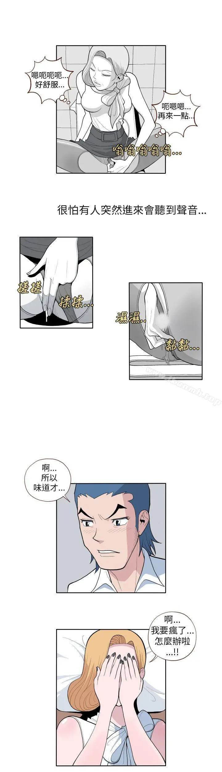淫乱魔鬼(完结) - 第1话 - page 13