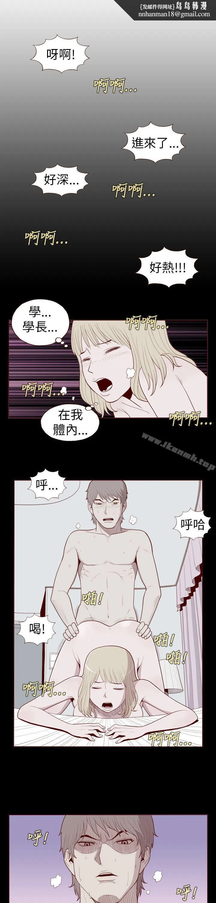 淫乱魔鬼(完结) - 第25话 - page 1