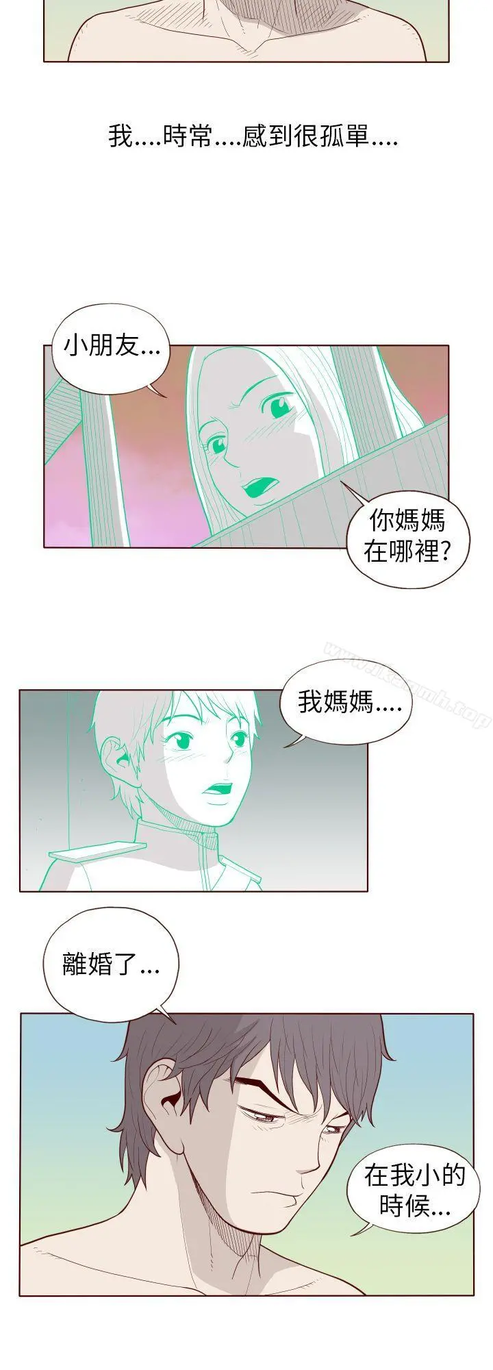淫乱魔鬼(完结) - 第25话 - page 8