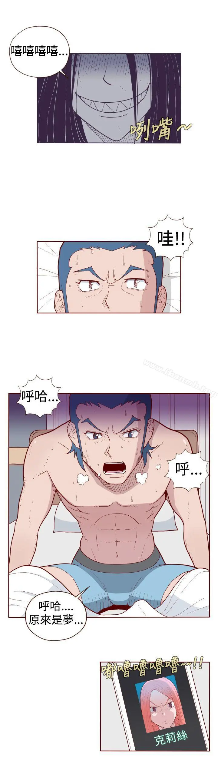 淫乱魔鬼(完结) - 第9话 - page 2