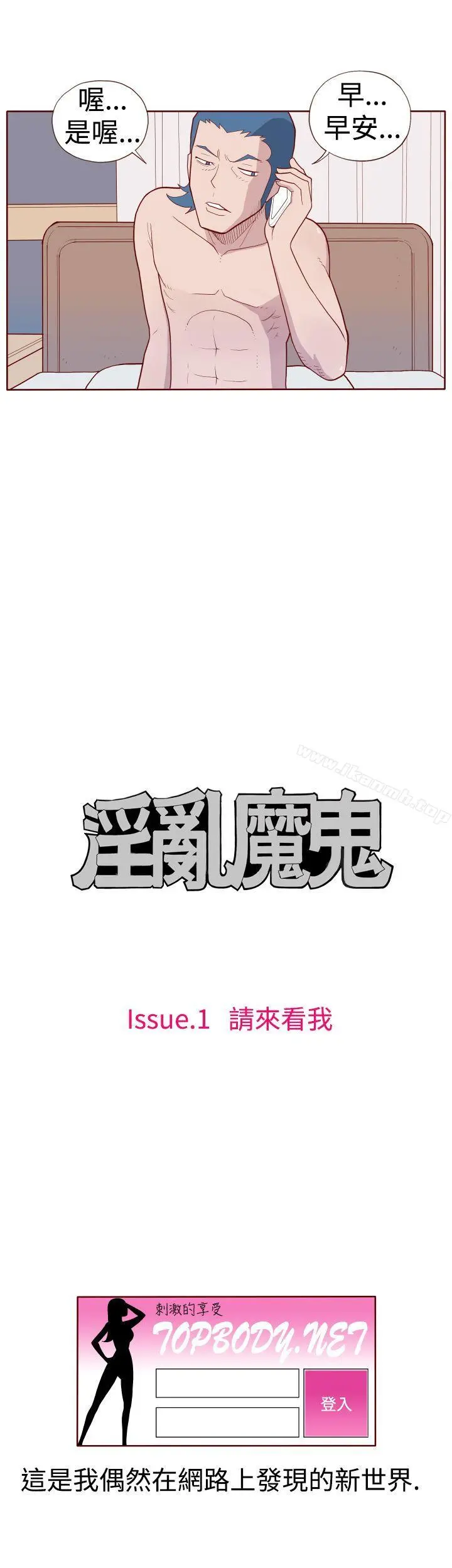 淫乱魔鬼(完结) - 第9话 - page 3