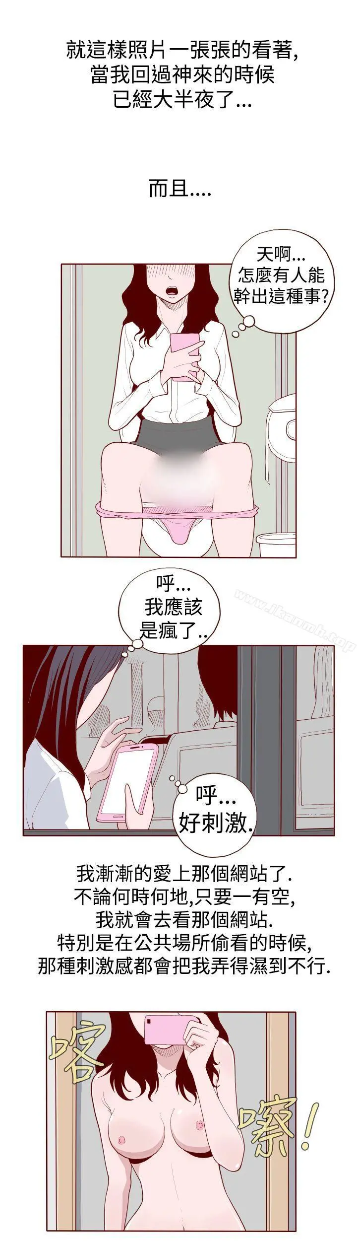 淫乱魔鬼(完结) - 第9话 - page 5