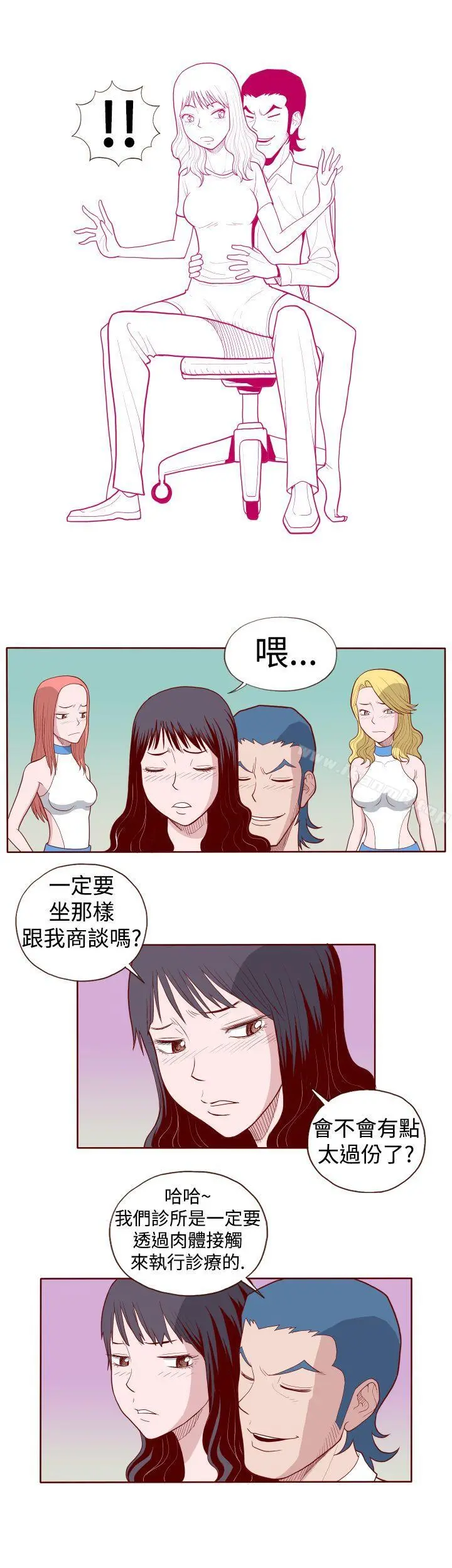 淫乱魔鬼(完结) - 第9话 - page 8