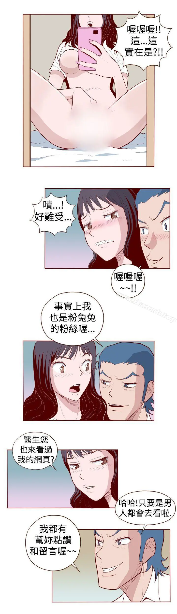 淫乱魔鬼(完结) - 第9话 - page 10