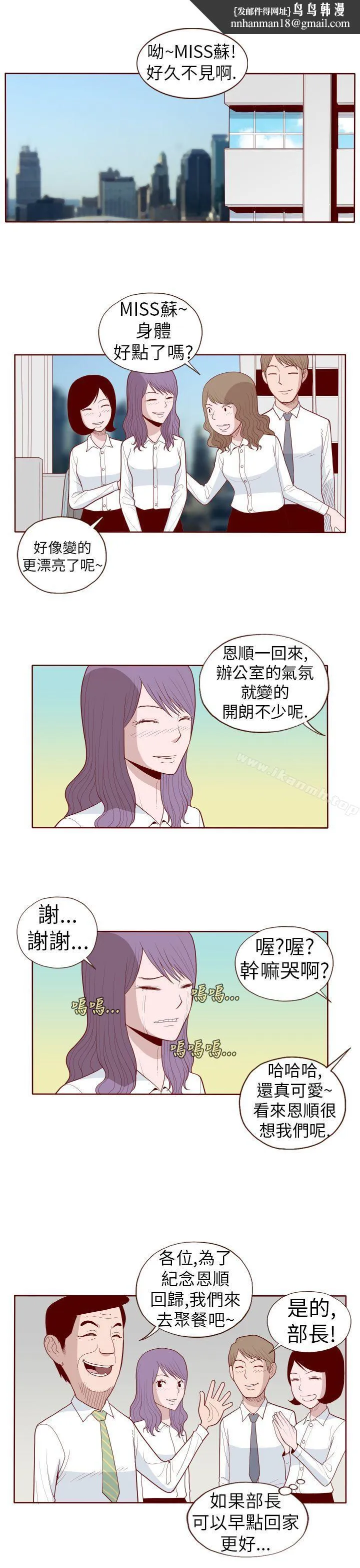 淫乱魔鬼(完结) - 第21话 - page 1