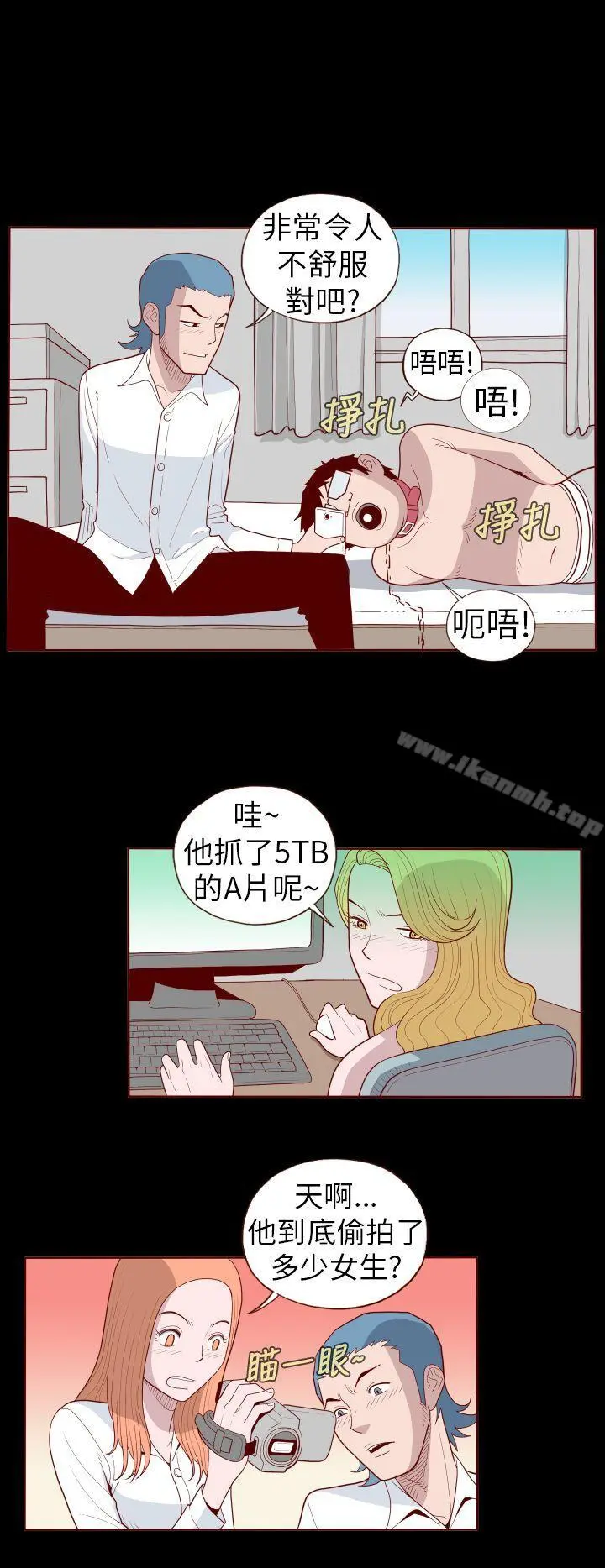 淫乱魔鬼(完结) - 第21话 - page 4