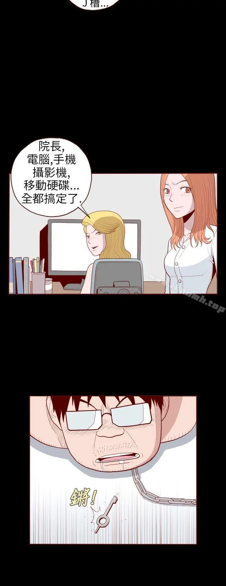 淫乱魔鬼(完结) - 第21话 - page 8