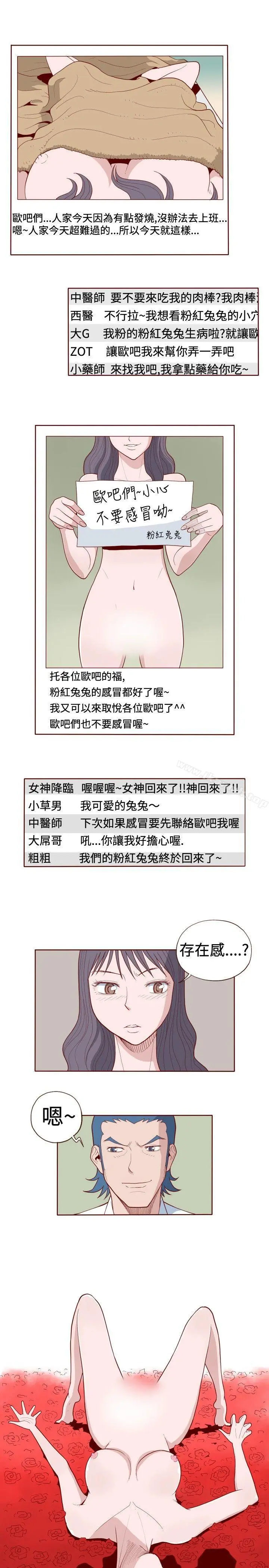 淫乱魔鬼(完结) - 第10话 - page 5