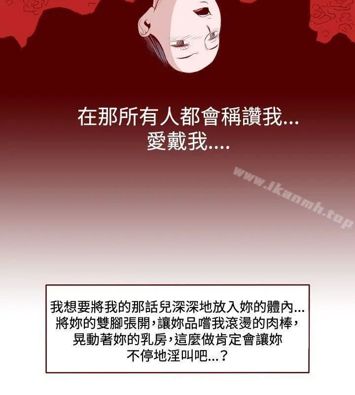 淫乱魔鬼(完结) - 第10话 - page 6