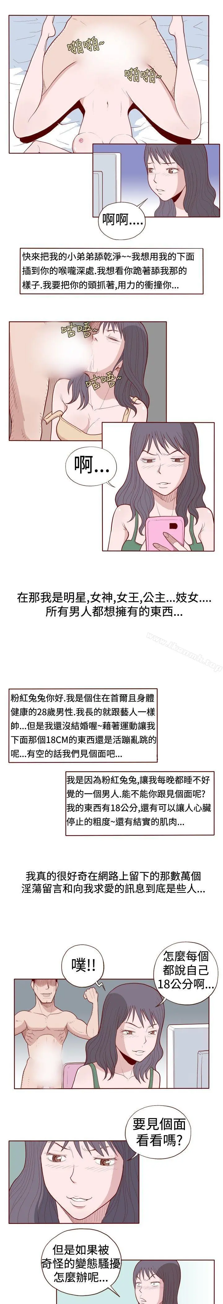 淫乱魔鬼(完结) - 第10话 - page 7