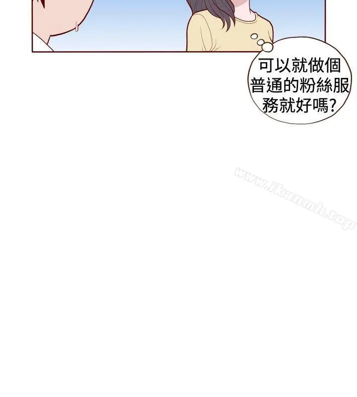 淫乱魔鬼(完结) - 第10话 - page 10