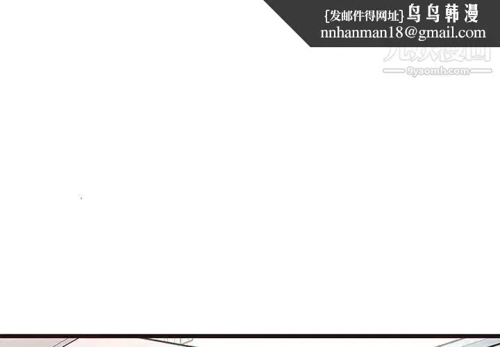 笨蛋哥哥 - 第14话 - page 1