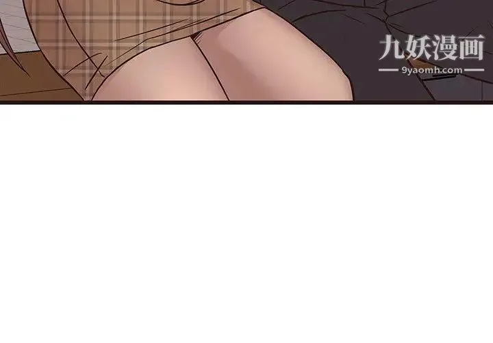 笨蛋哥哥 - 第14话 - page 4