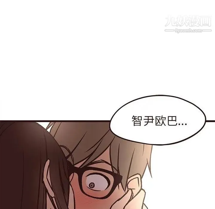 笨蛋哥哥 - 第14话 - page 5