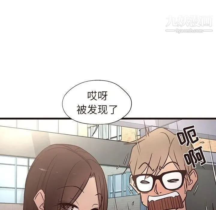 笨蛋哥哥 - 第14话 - page 10
