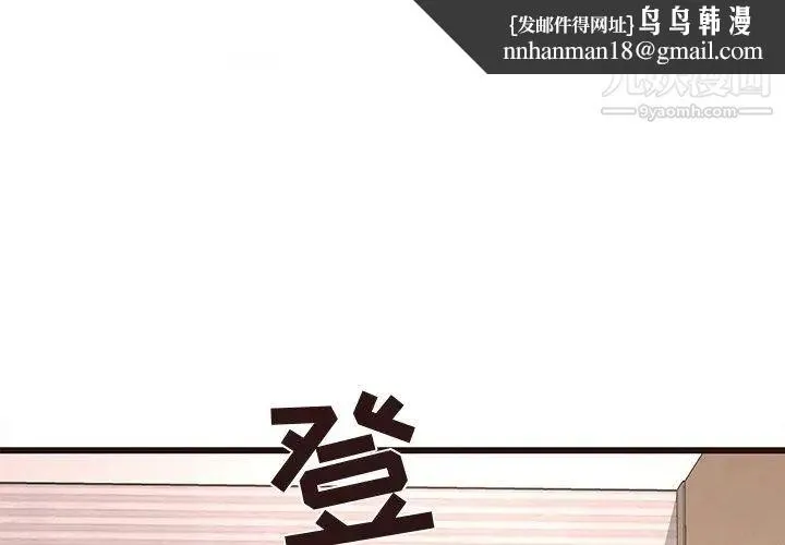笨蛋哥哥 - 第18话 - page 1