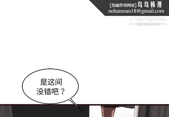 笨蛋哥哥 - 第39话 - page 1