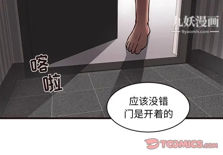 笨蛋哥哥 - 第39话 - page 2