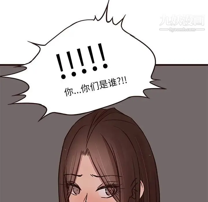 笨蛋哥哥 - 第39话 - page 7
