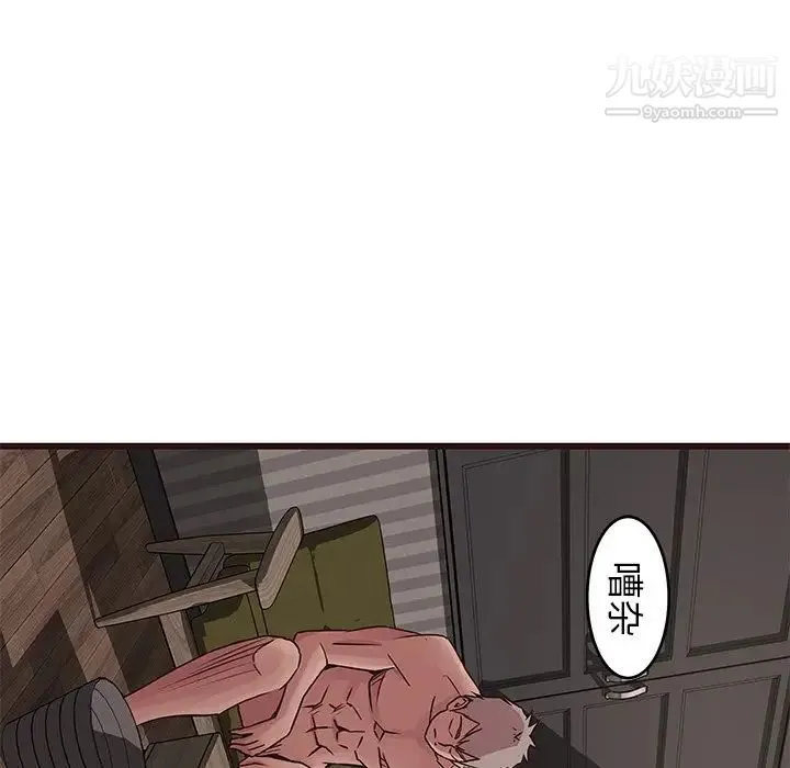 笨蛋哥哥 - 第39话 - page 9