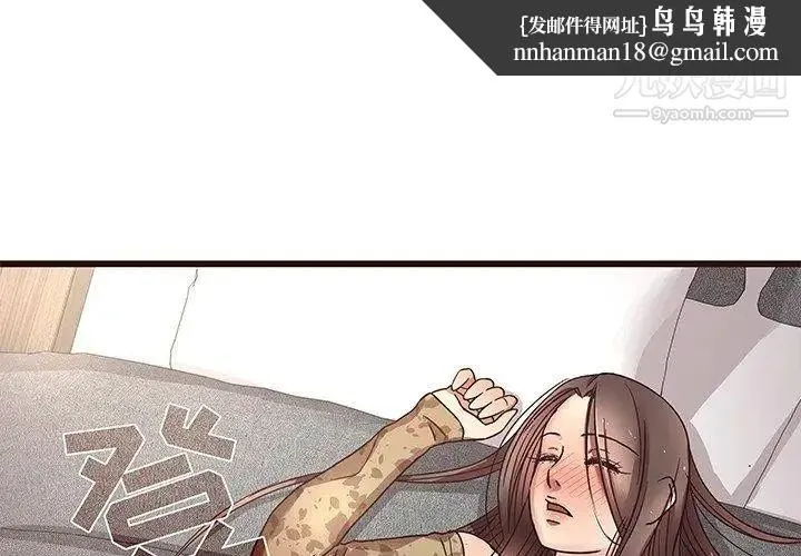 笨蛋哥哥 - 第6话 - page 1