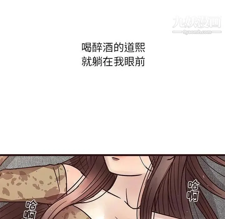 笨蛋哥哥 - 第6话 - page 6