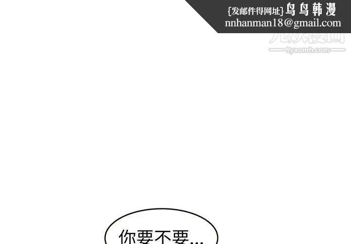 笨蛋哥哥 - 第5话 - page 1