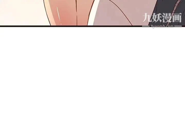 笨蛋哥哥 - 第5话 - page 4