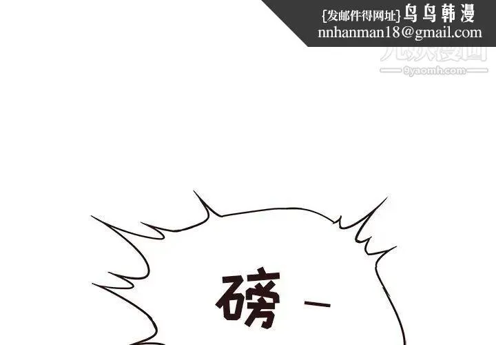 笨蛋哥哥 - 第31话 - page 1