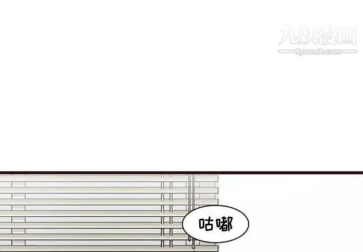 笨蛋哥哥 - 第8话 - page 2